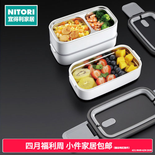 NITORI宜得利家居不锈钢饭盒