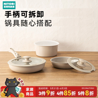 NITORI宜得利家居套娃锅套装