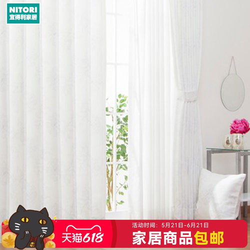 NITORI宜得利家居现代简约窗帘