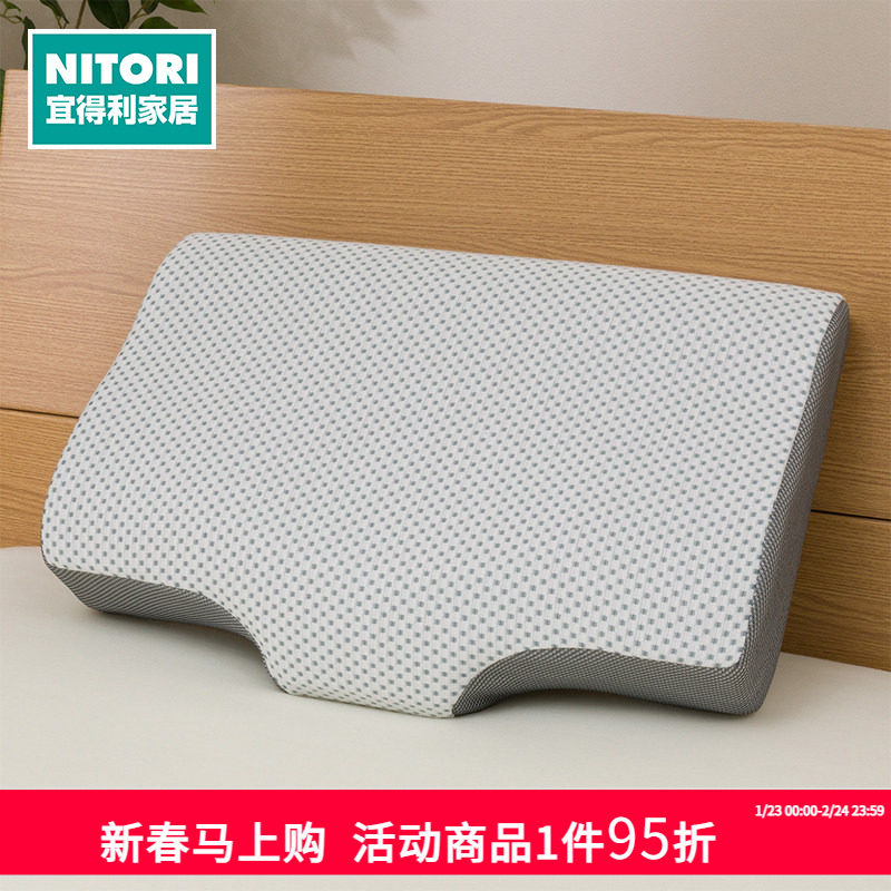 NITORI宜得利家居轻松睡枕头护颈椎侧睡记忆海绵枕