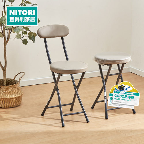 NITORI宜得利家居家用折叠椅