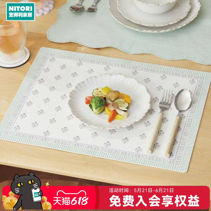 NITORI宜得利家居夏季清新日系PVC餐垫防污垫耐热垫