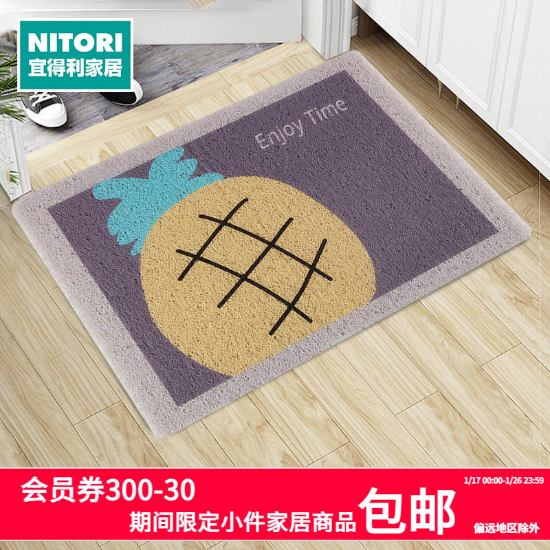 NITORI宜得利家居 家用加厚新款入户门垫地垫室外门垫 猫与鱼,居家布艺,家用脚垫,淘宝优惠券,粉丝福利购,淘宝优惠卷