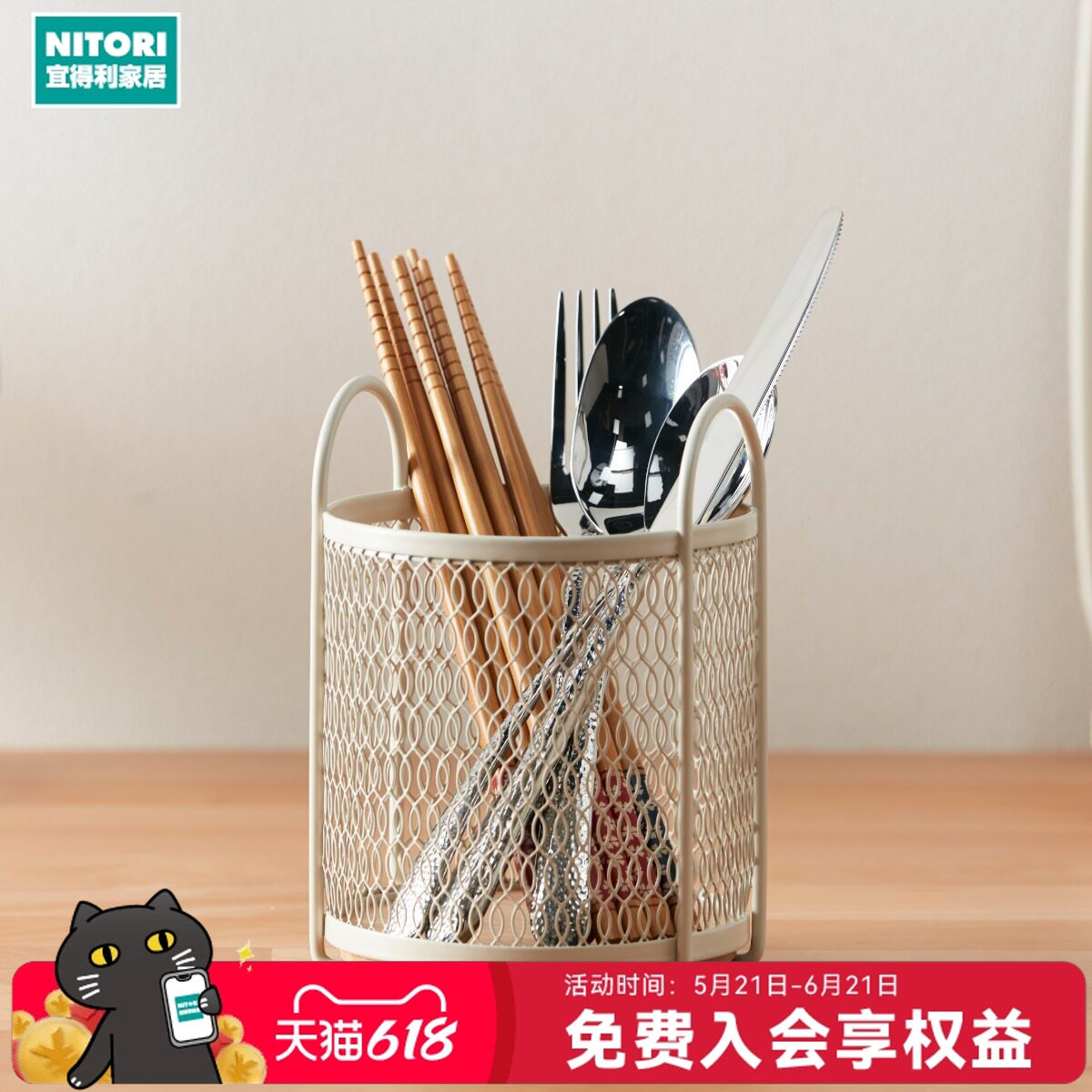 NITORI宜得利家居筷子分隔刀叉收纳篮置物篮杯架汤勺架ER01