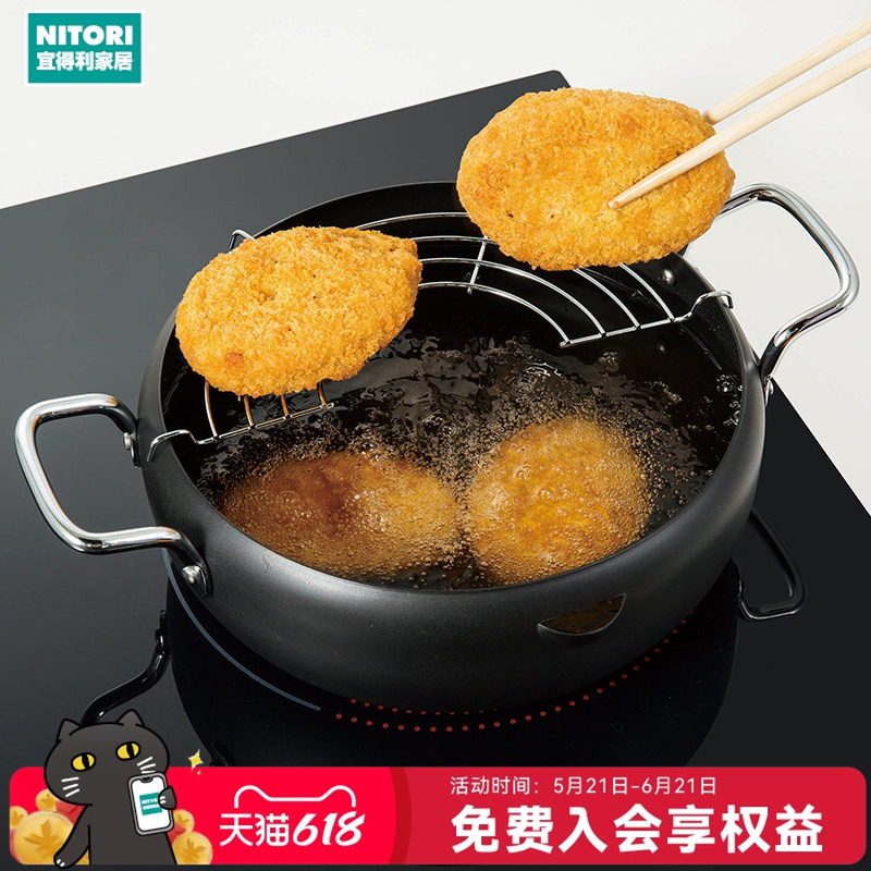 NITORI宜得利家居炸薯条锅煎锅平底锅小型家用厨房小锅日式油炸锅