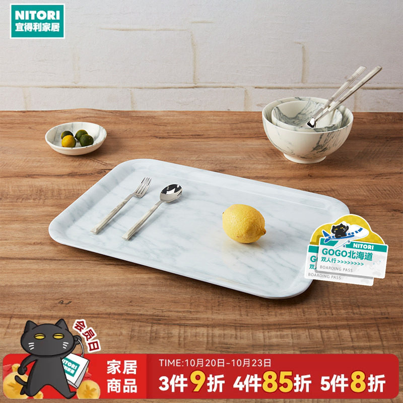 NITORI宜得利家居家用长方形茶盘果盘厨房用密胺托盘喵呜M