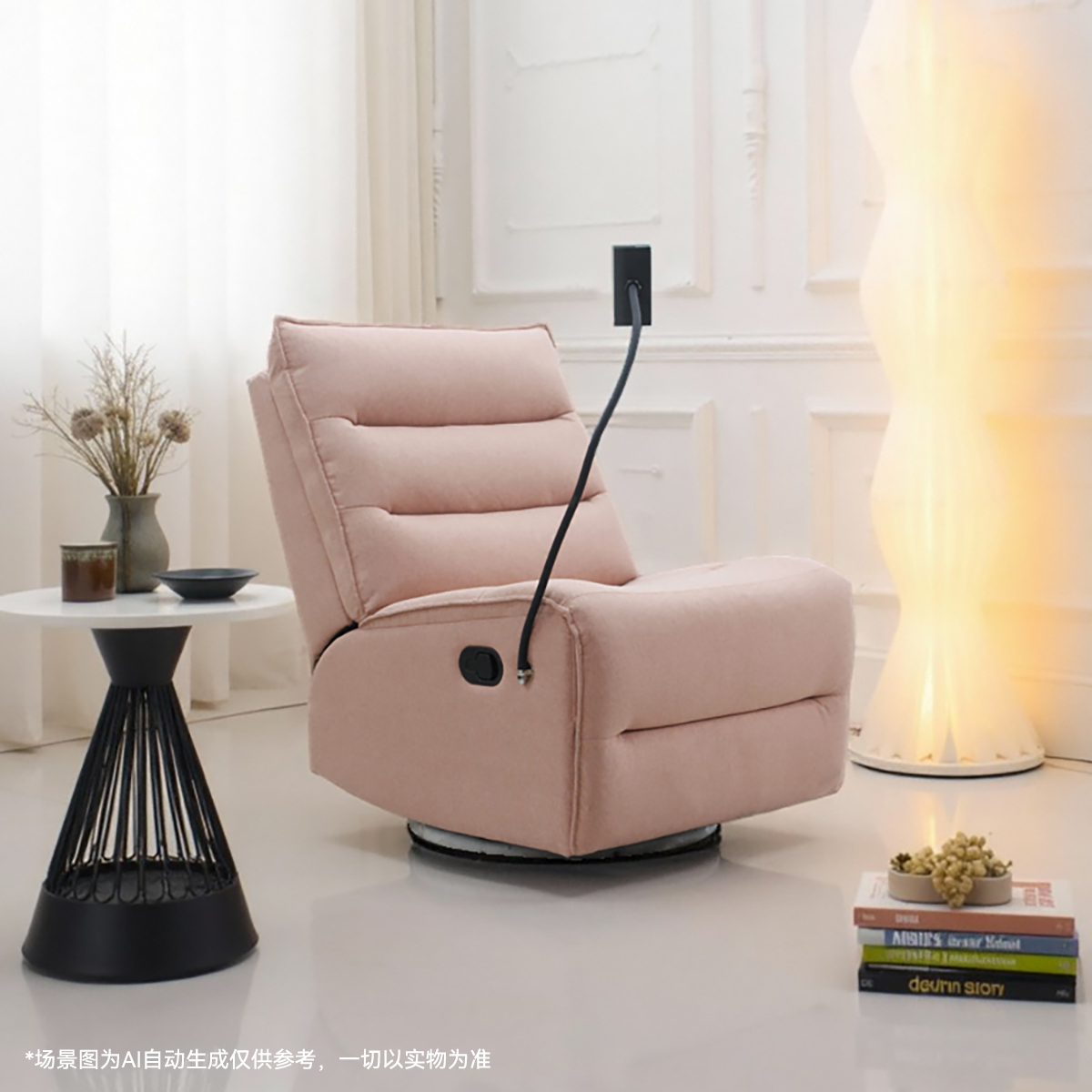 NITORI宜得利家居电动摇摇椅