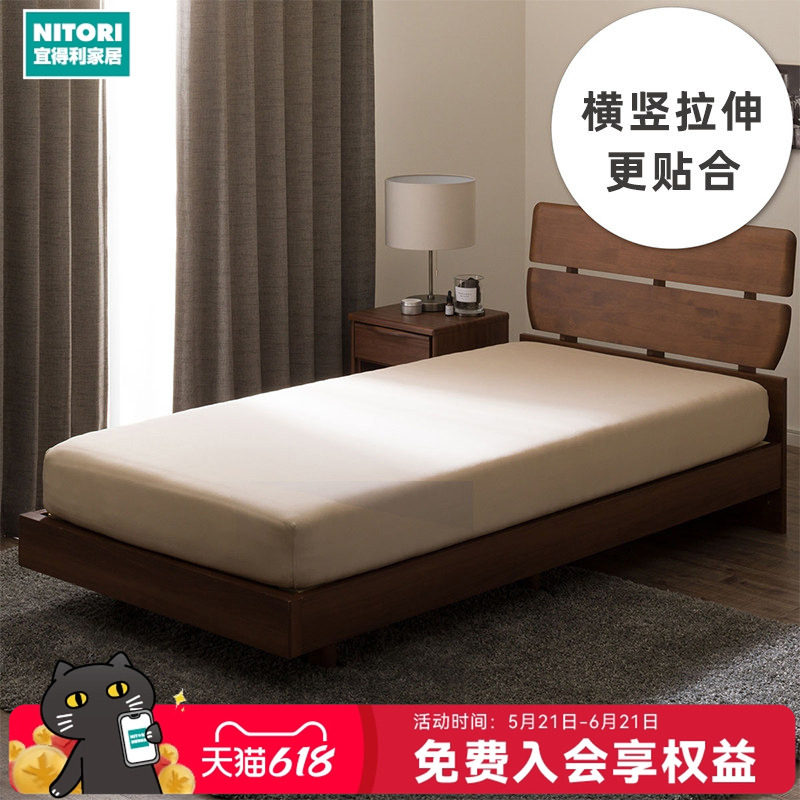 NITORI宜得利家居莫代尔高弹床笠消臭防滑床单床垫保护罩N-FIT