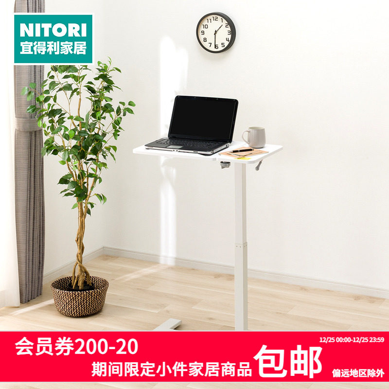 NITORI宜得利家居移动桌子升降桌