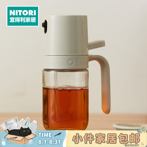 NITORI宜得利家居定量喷油壶