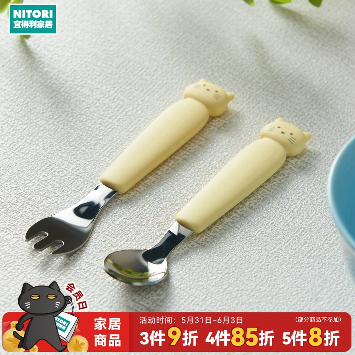 NITORI宜得利家居可爱小猫咪造型耐摔儿童勺叉2件套