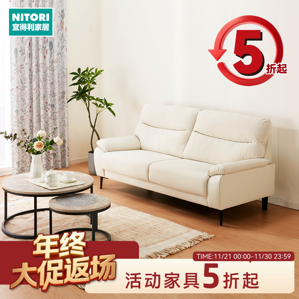 NITORI宜得利家居 家具 客厅简约沙发 MK02CN