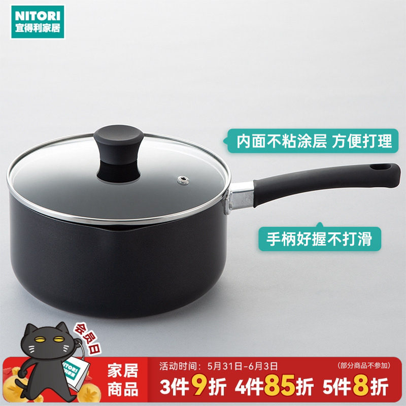 NITORI宜得利家居家用厨房深底锅汤锅炒菜锅平底不粘锅IH单柄锅