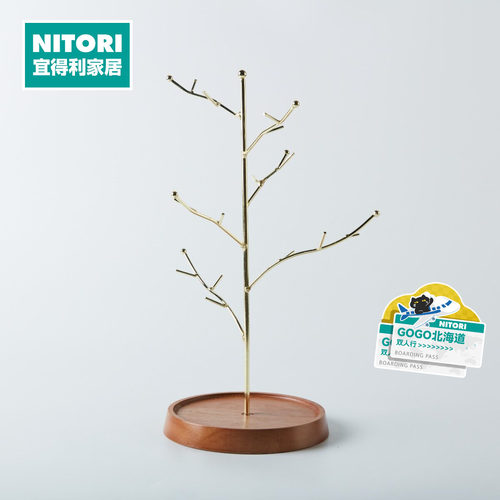 NITORI宜得利家居摆件挂架枝杈