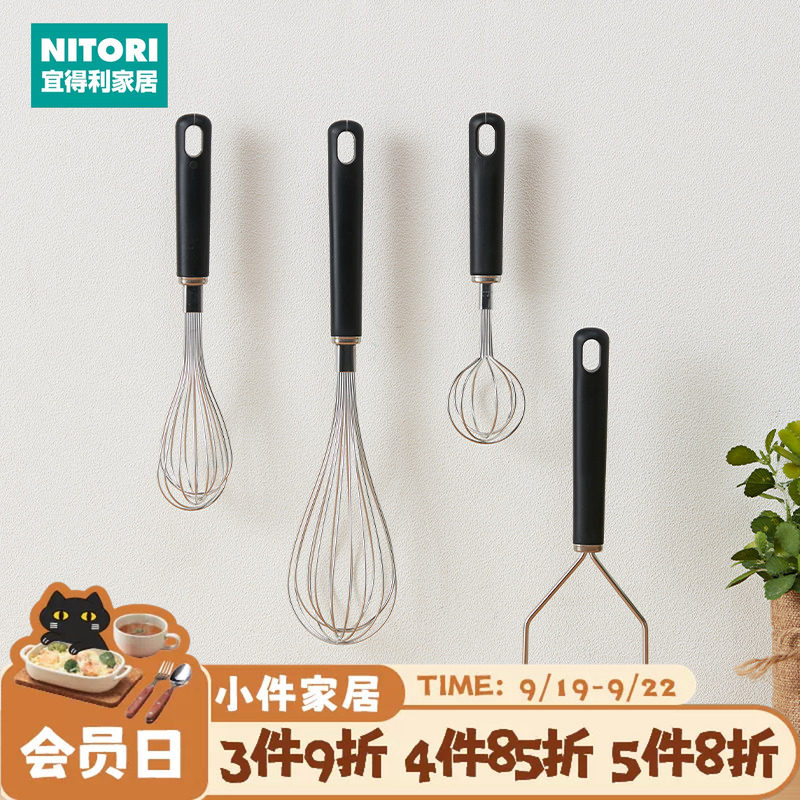 NITORI宜得利家居厨房用品厨具套装不锈钢烹饪铲勺滤网打蛋器