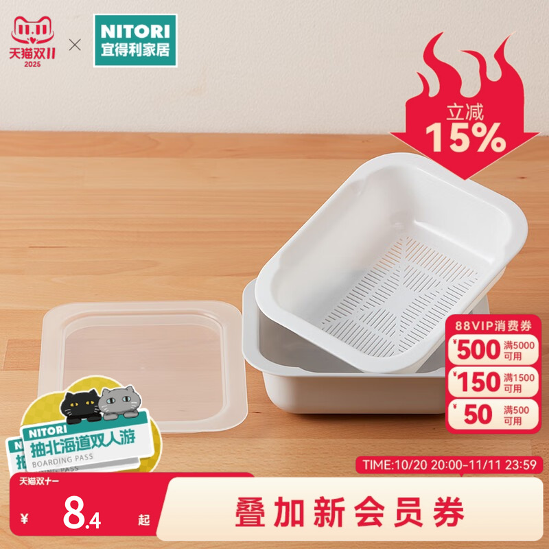 NITORI宜得利家居沥水篮套装