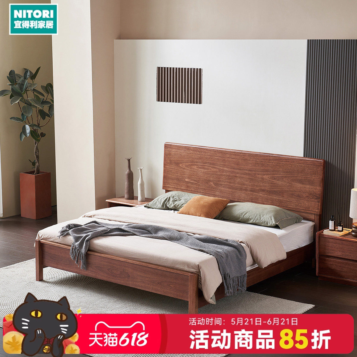 NITORI宜得利家居家具南美胡桃木实木简约日式床架可储物SF7107