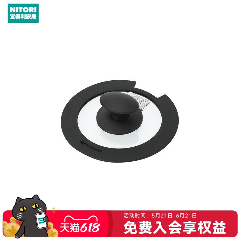 NITORI宜得利家居厨房家用多口径锅具配件把手防烫硅胶锅盖TORERU