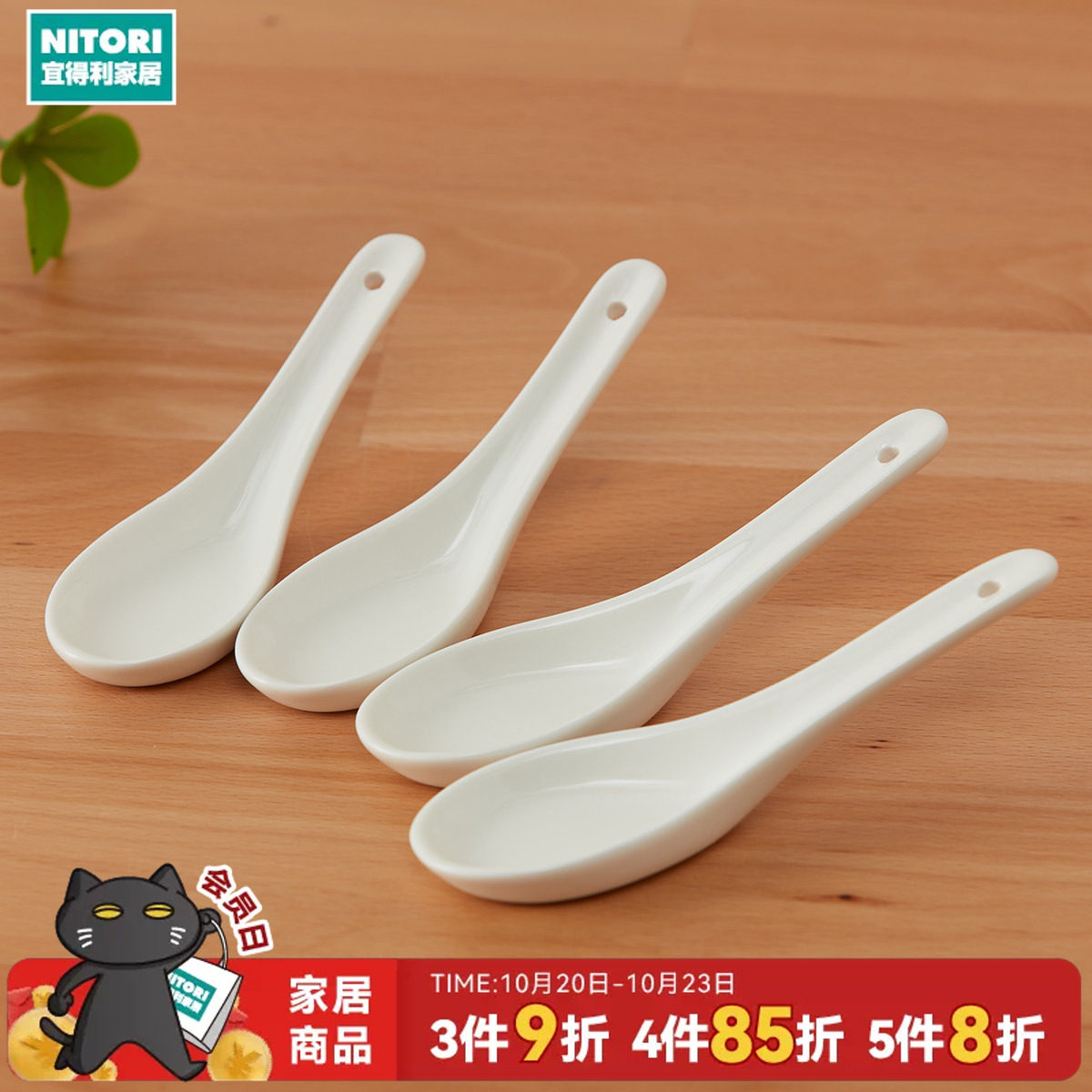NITORI宜得利家居汤匙4只装纯白系列