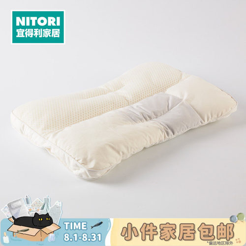 NITORI宜得利家居决明子枕