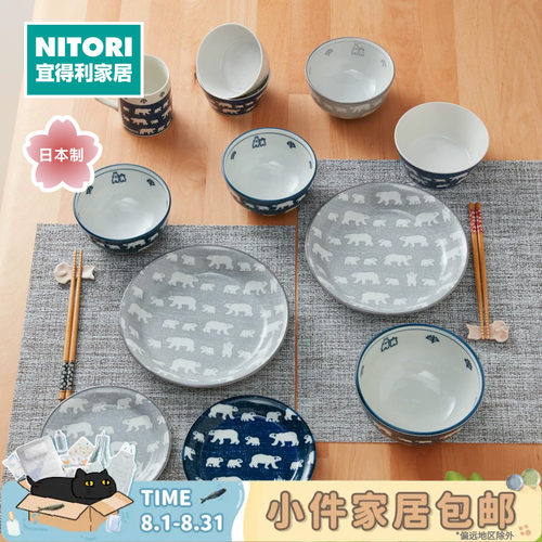 NITORI宜得利家居白熊系统餐具