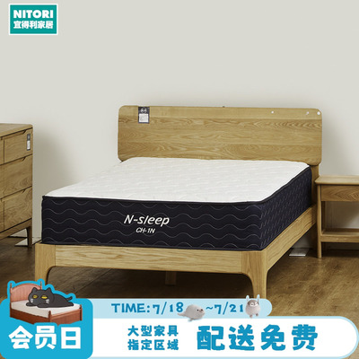 NITORI宜得利家居N-SLEEPCH-1N