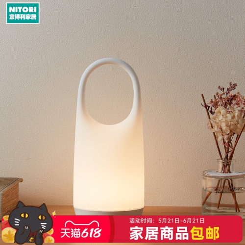NITORI宜得利家居LED手提小夜灯