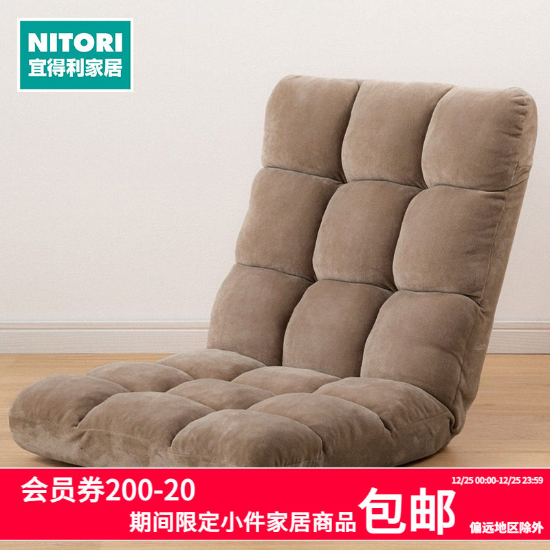 NITORI宜得利家居 懒人沙发可折叠日式座椅飘窗休闲椅 LC-A08MP