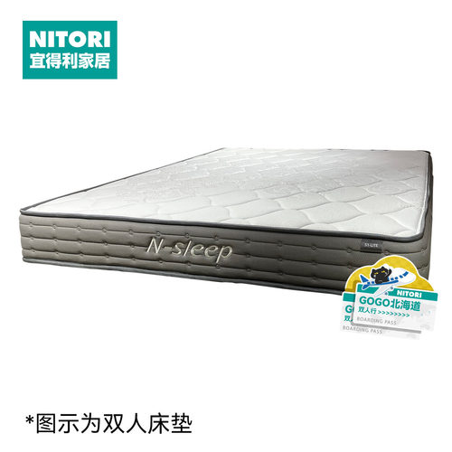 NITORI宜得利家居蜂窝排列床垫