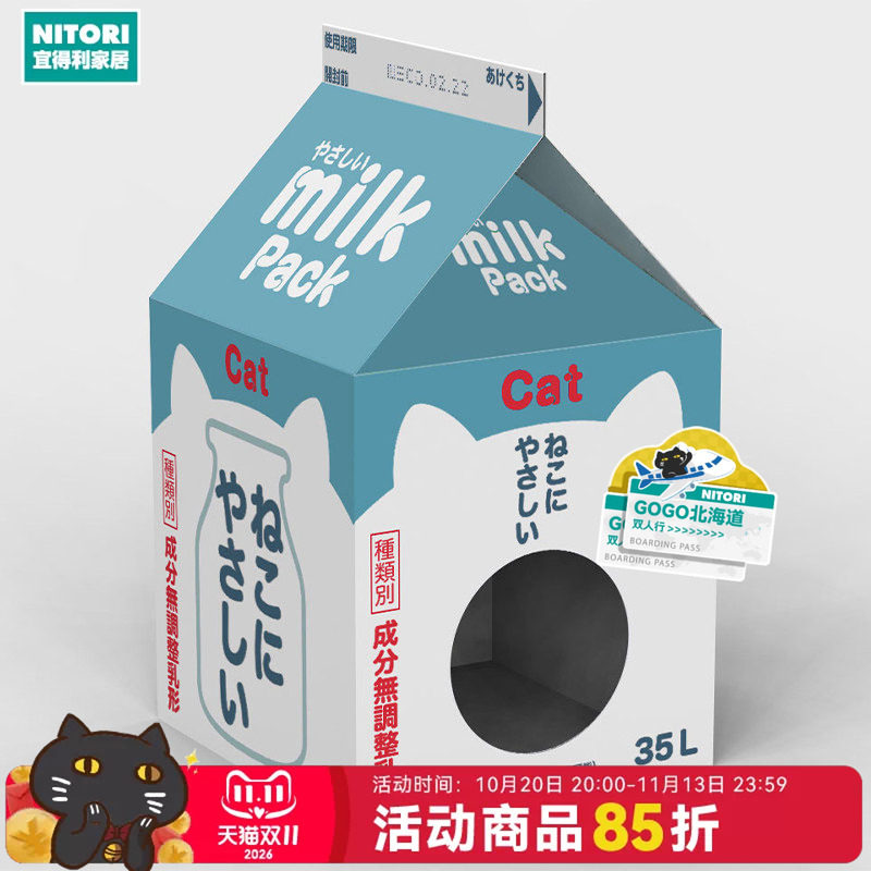 NITORI宜得利家居日式杂货铺猫房子猫抓板猫窝瓦楞纸小屋磨爪玩具