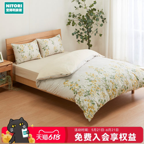 NITORI宜得利家居透气被套枕套