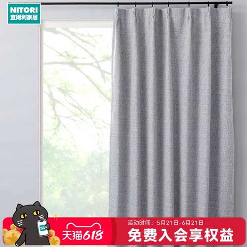 NITORI宜得利家居现代简约窗帘