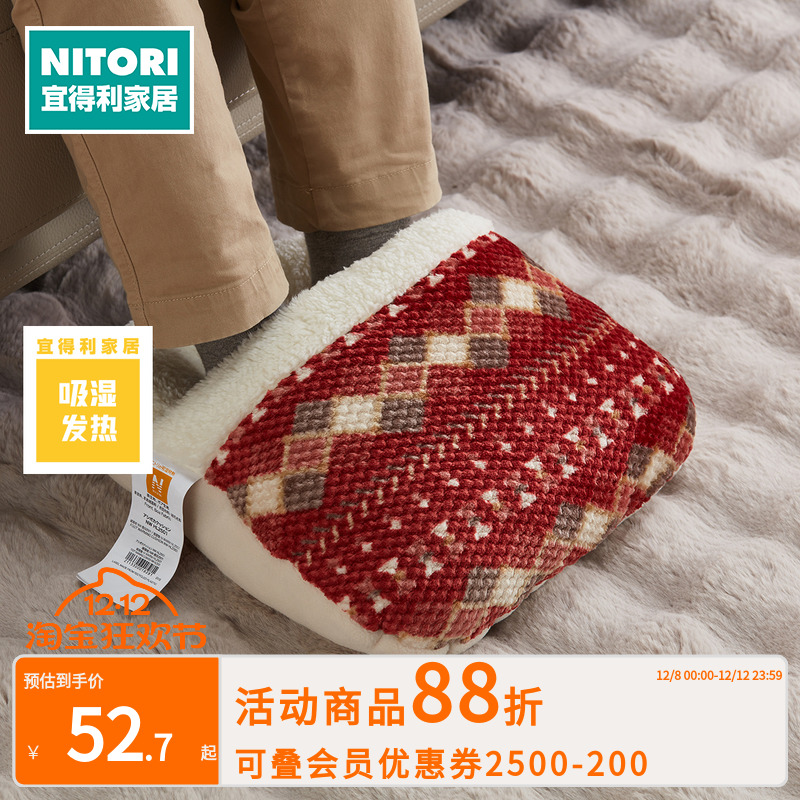 NITORI宜得利家居吸湿发热暖脚宝