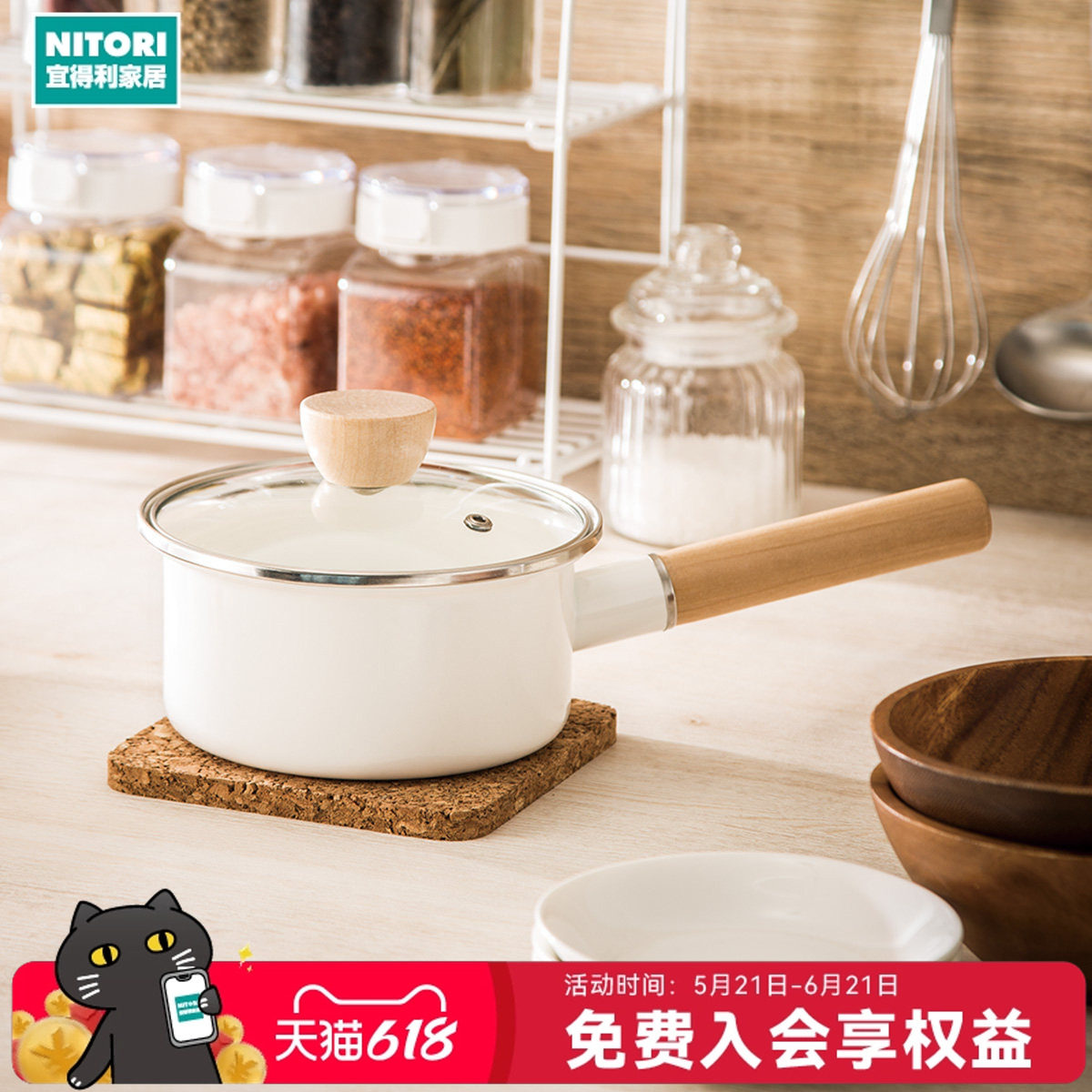 NITORI宜得利家居单柄双柄珐琅锅搪瓷炖锅奶锅煲汤锅多功用锅