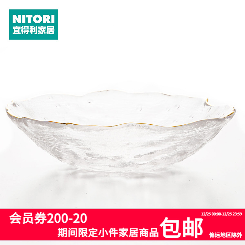 NITORI宜得利家居 厨房餐具浅碗深盘子简约家用沙拉盘金线玻璃盘