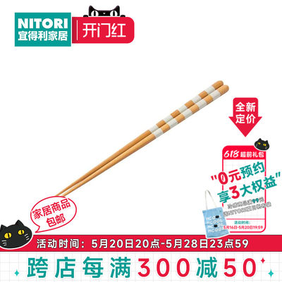 日本nitori宜得利家居尖头筷子