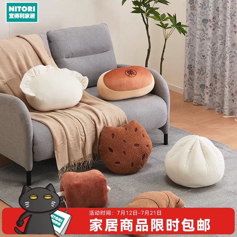 NITORI宜得利可爱玩偶沙发飘窗装饰香蕉床头靠枕垫包子抱枕腰靠