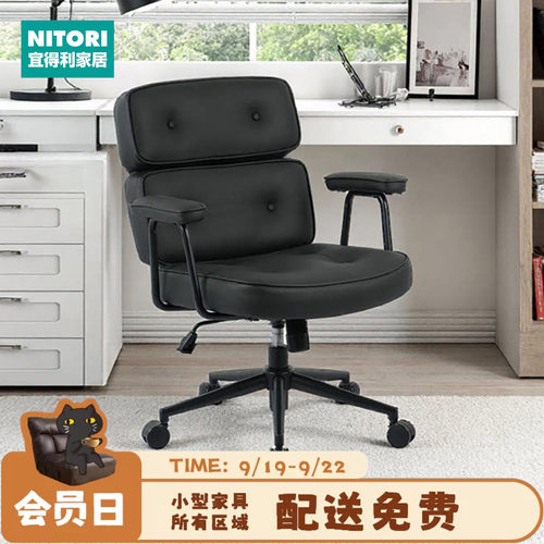 NITORI宜得利家居工作椅HO02
