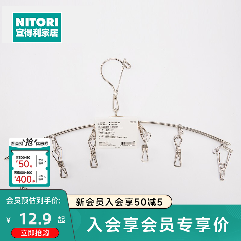 NITORI宜得利家居家用衣夹袜子多功能防风不锈钢可侧挂晾衣架6夹