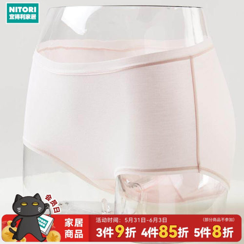 NITORI宜得利家居莫代尔短裤