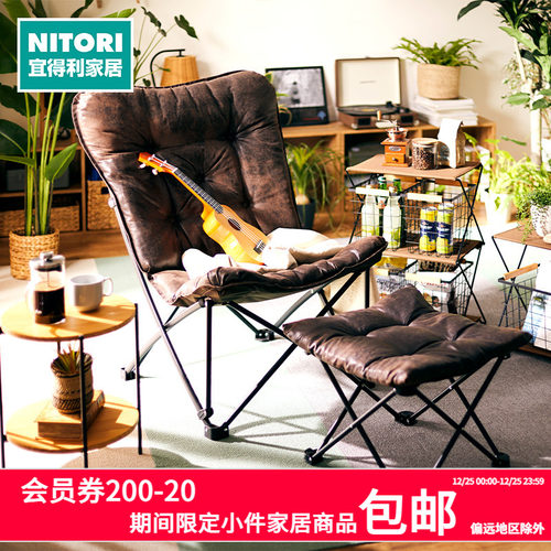 NITORI宜得利家居露营休闲折叠椅
