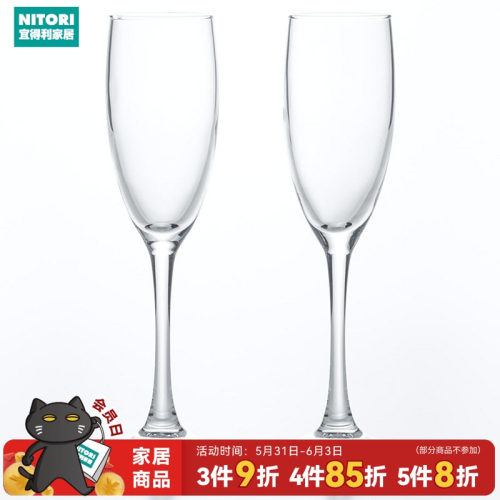 NITORI宜得利家居香槟杯2只装