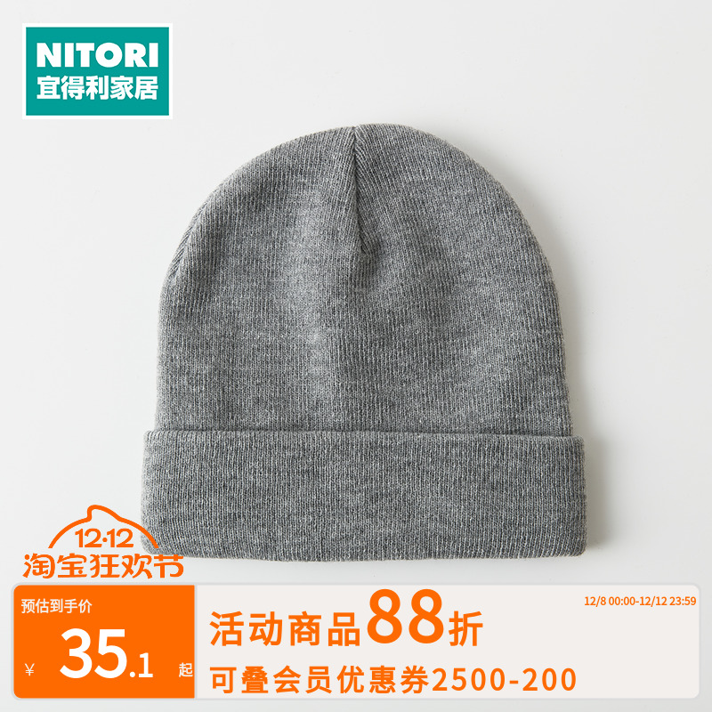 NITORI宜得利家居仿羊绒毛线帽