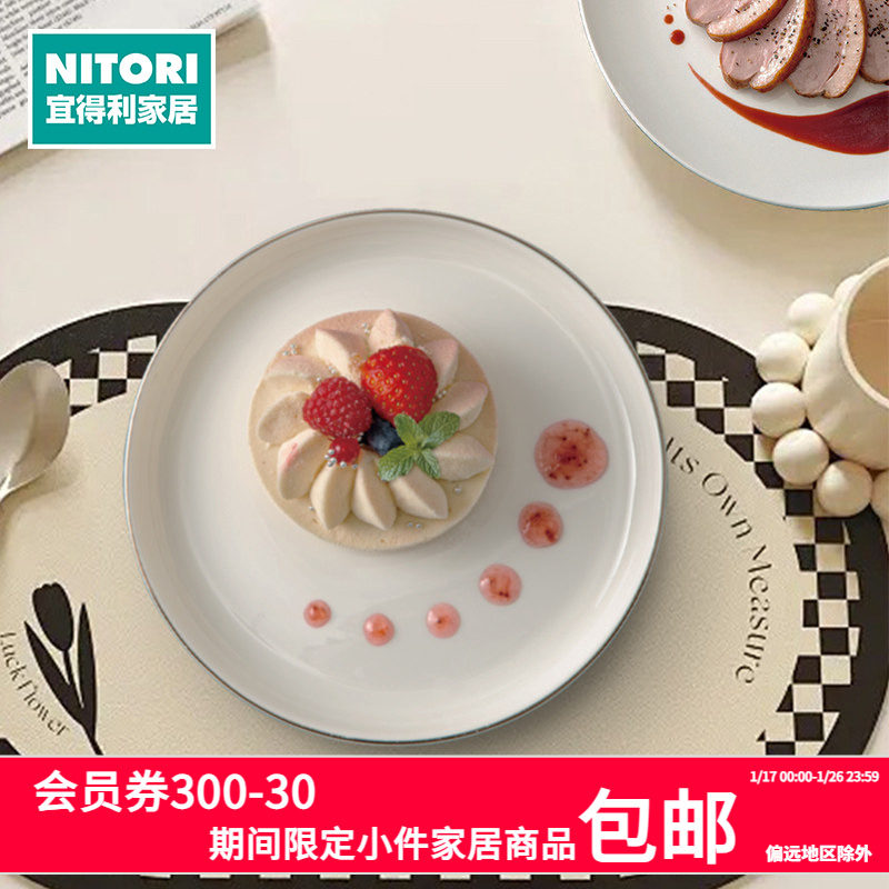 NITORI宜得利家居厨房可微波银边骨瓷餐具饭碗大碗盘汤匙马克杯碟,餐饮具,盘,淘宝优惠券,粉丝福利购,淘宝优惠卷