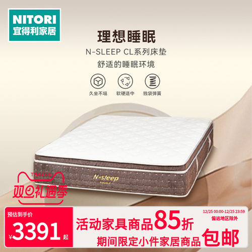 NITORI宜得利卧室席梦思床垫