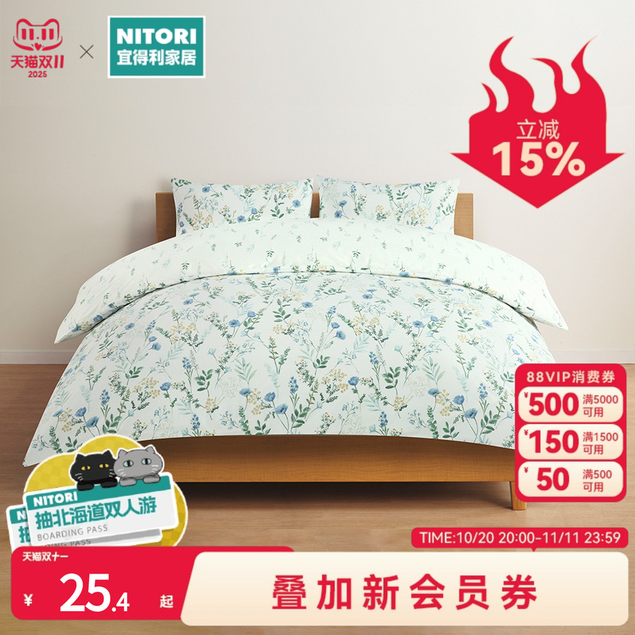 NITORI宜得利家居夏季床品套装