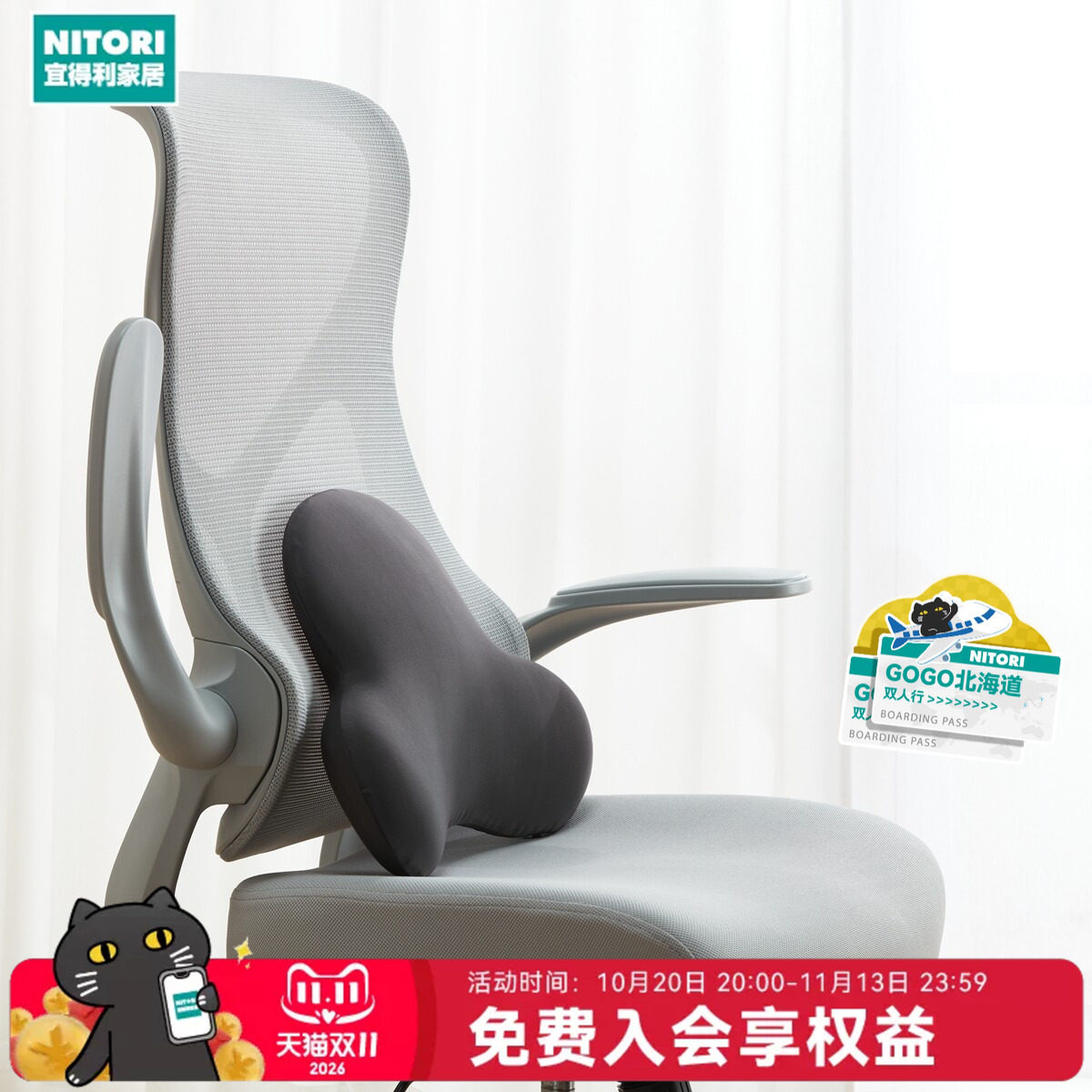 NITORI宜得利家居靠垫办公室腰靠垫工位久坐好物腰枕办公椅腰垫子