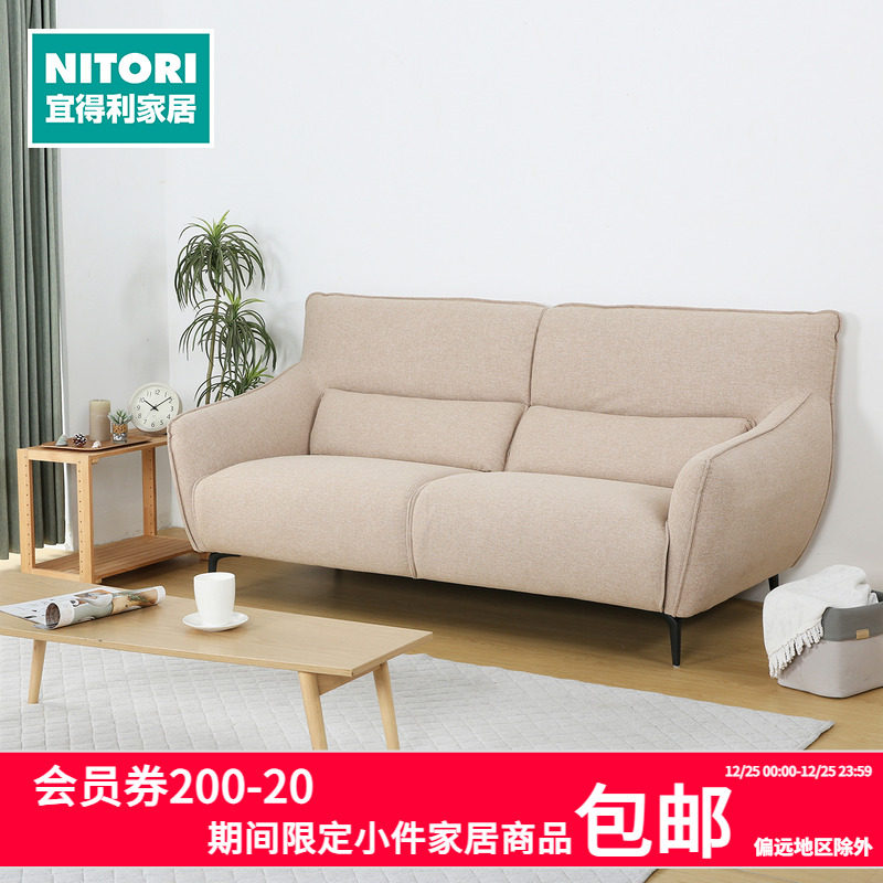 NITORI宜得利家居复古布艺沙发
