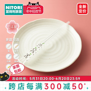 NITORI宜得利家居 23cm 樱花 家用创意简约餐筷洗碗机适用透明筷