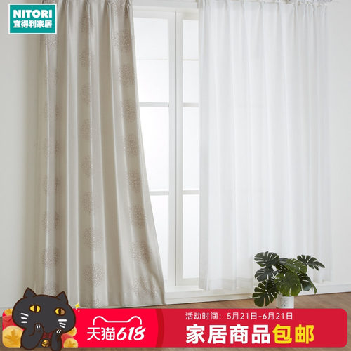 NITORI宜得利家居定制窗帘蒲公英